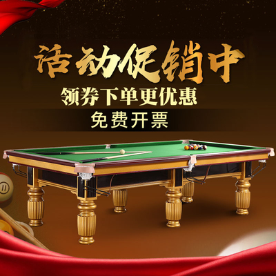 台球 一场心灵与技艺的碰撞